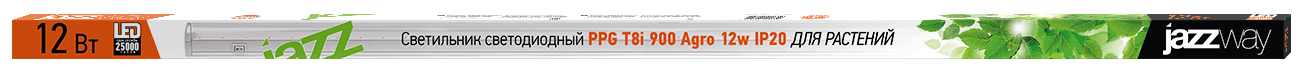 PPG T8i-900 Agro 12w IP20 Светильник светодиодный для растений - фото2