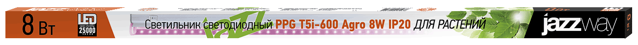 PPG T5i-600 Agro 8w IP20 Светильник светодиодный для растений - фото2