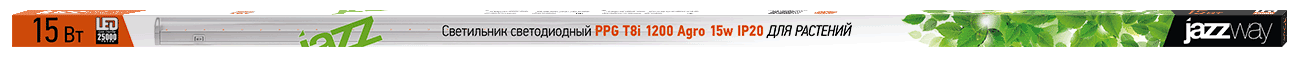 PPG T8i-1200 Agro 15w IP20 Светильник светодиодный для растений - фото2