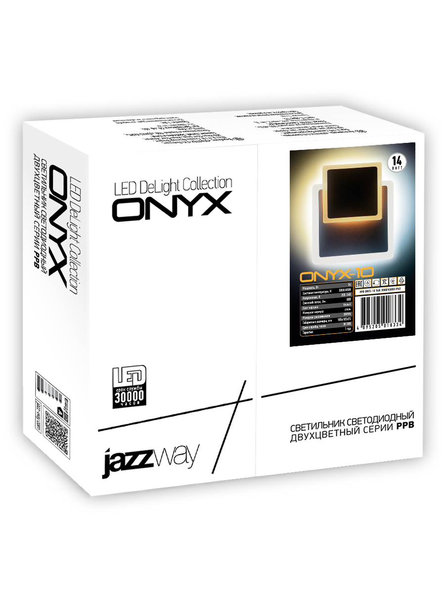 PPB Onyx-10 14w 3000/6500K IP40 Светильник светодиодный настенный - фото3