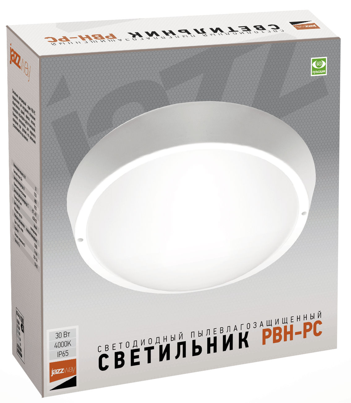 PBH-PC-RA 30w 4000K WHITE IP65 Светильники светодиодные пылевлагозащищенные - фото2