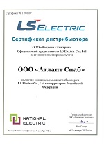 Сертификат LS