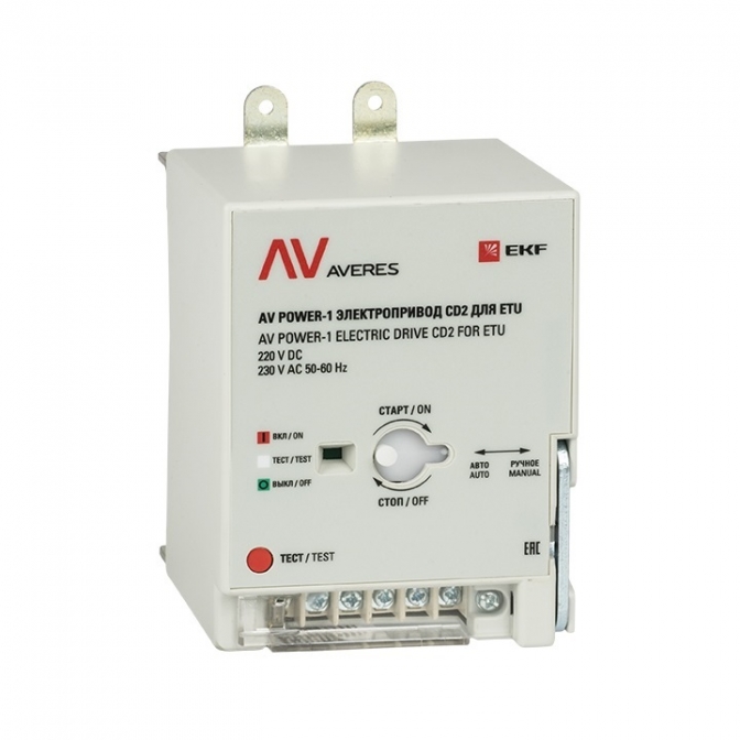 AV POWER-1 Электропривод CD2 для ETU - фото1