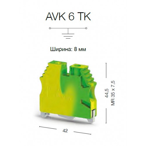 Клеммник на DIN-рейку 6 мм.кв., (земля); AVK 6TK - фото2