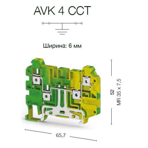 Клеммник 4-х выводной, 4 мм.кв., (земля);  AVK 4 CCT  - фото2