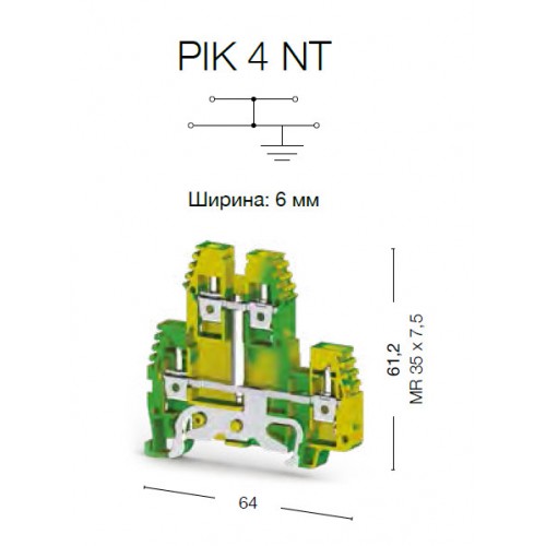 Клеммник 2-х ярусный, с внутр. перемычкой, с конт. на землю, 4 мм.кв., (земля); PIK 4NT - фото2