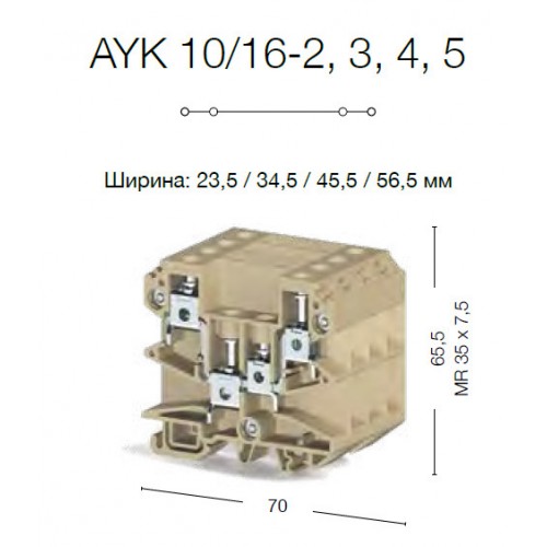 Клеммная сборка из пяти AYK 10/16 с конц.сегментом; AYK 10/16 -5 - фото2