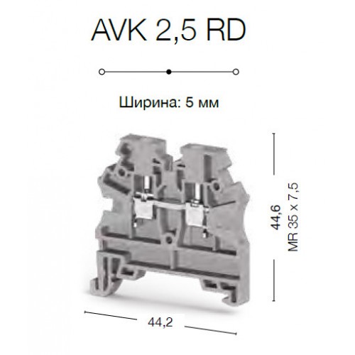 Клеммник на DIN-рейку 2,5мм.кв. (бежевый); AVK2,5 RD (RP) - фото2