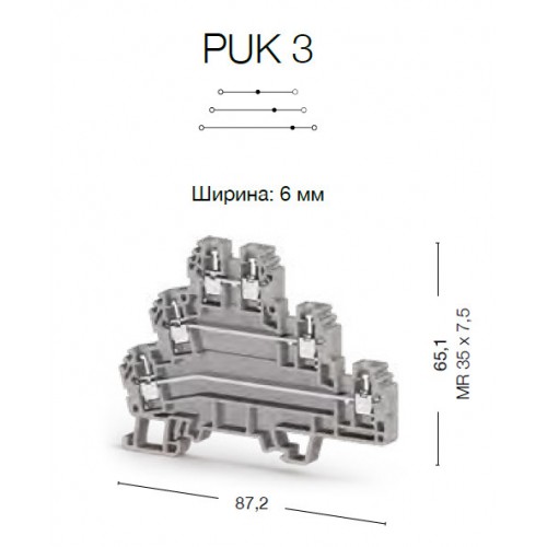 Клеммник 3-х ярусный  2,5мм.кв. (серый); PUK3 - фото2