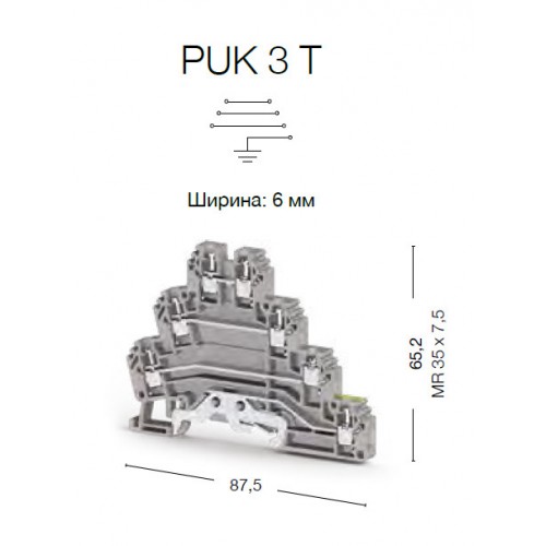Клеммник 3-х ярусный с контактом на рейку, 2,5мм.кв., (серый); PUK 3Т - фото2