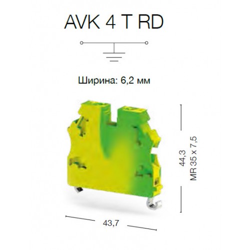 Клеммник на DIN-рейку 4 мм.кв., (земля); AVK4 TRD - фото2