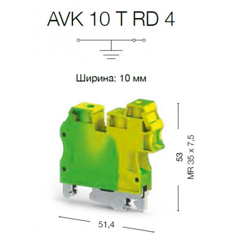 Клеммник 3-х выводной, 2x10мм.кв 1x4 мм.кв., (земля); AVK 10 TRD 4 - фото2