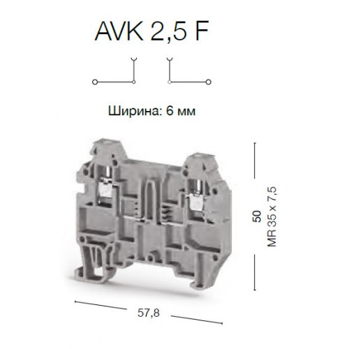 Клеммник с возможностью установки картриджа, 2,5 мм.кв, (серый); AVK 2.5F - фото2