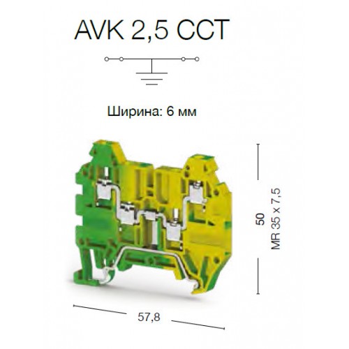 Клеммник 4-х выводной, 2,5 мм.кв., (земля);  AVK 2,5 CCT  - фото2