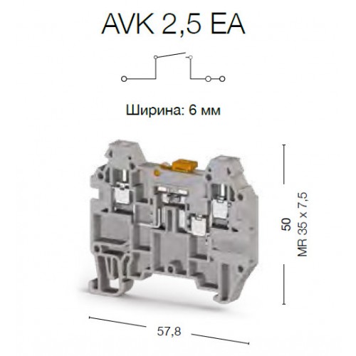 Клеммник 3-х выводной с размыкателем, 2,5 мм.кв., (бежевый); AVK 2,5 EA - фото2