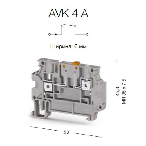 Клеммник 2-х выводной с размыкателем, 4 мм.кв., (серый); AVK 4A - фото2