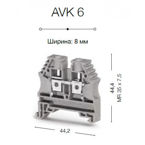 Клеммник на DIN-рейку 6мм.кв. (серый); AVK6(RP) - фото2