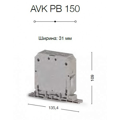 Клеммник на монт.плату 150 мм.кв. (серый); AVK PB 150 - фото2