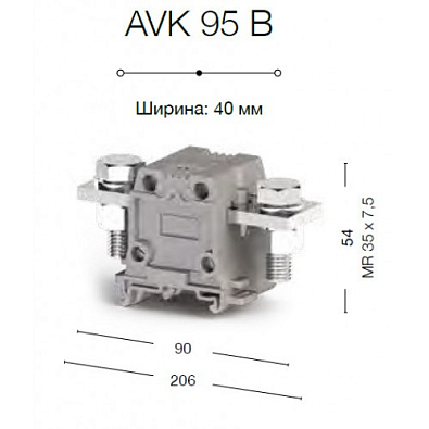 Силовой клеммник на DIN-рейку 95 мм.кв., болт., (серый); AVK95 B - фото2