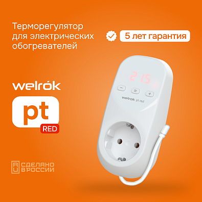 Welrok pt red Терморегулятор для обогревателей - фото4
