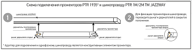 PTR 1935 35w 4000K 120° WH IP40 Трековые прожекторы (светильники) светодиодные - фото3