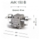Силовой клеммник на DIN-рейку 150 мм.кв., болт., (серый); AVK150 B - фото2