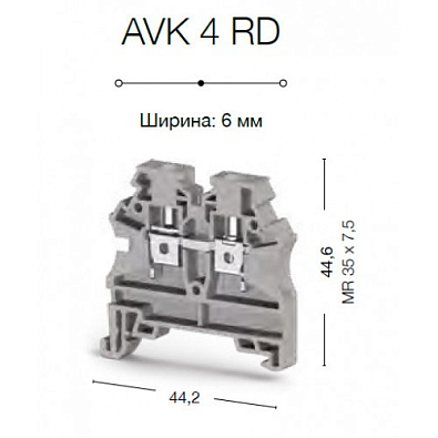 Клеммник на DIN-рейку 4мм.кв. (коричневый); AVK4 RD  (RP) - фото2