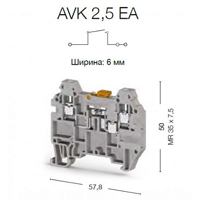 Клеммник 3-х выводной с размыкателем, 2,5 мм.кв., (серый); AVK 2,5 EA - фото2