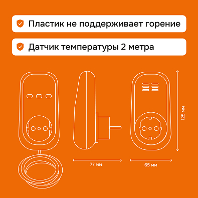 Welrok pt 2m red Терморегулятор для обогревателей - фото3