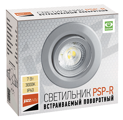 PSP-R 9044 7w 3000K 38° SILV IP40 Cветильник светодиодный встраиваемый - фото2