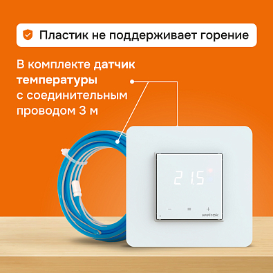 Welrok оz Терморегулятор для теплого пола - фото5