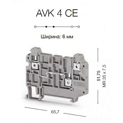 Клеммник 3-х выводной, 4 мм.кв., (серый); AVK 4CE - фото2