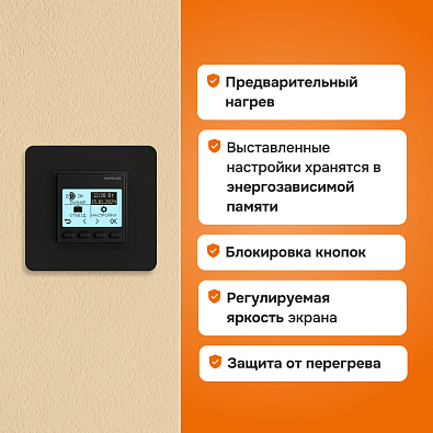 Welrok pro bk (без датчика пола) Терморегулятор для обогревателей - фото5