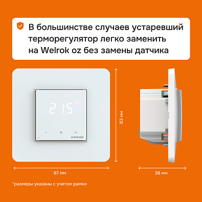 Welrok оz Терморегулятор для теплого пола - фото4