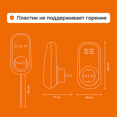 Welrok pt red Терморегулятор для обогревателей - фото5
