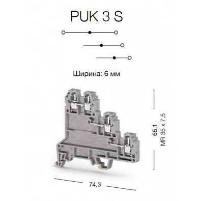 Клеммник 3-х ярусный для датчиков, 2,5мм.кв., (серый); PUK 3S - фото2