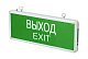 PEL 101-1 3w 1.2v IP20 "ВЫХОД-EXIT" - светильник светодиодный аварийно-эвакуационный - фото1