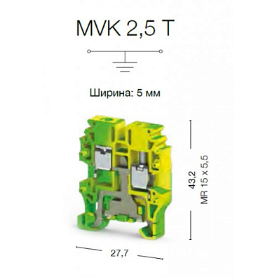 Клеммник винтовой мини 2,5 мм.кв., (земля);  MVK 2,5T - фото2