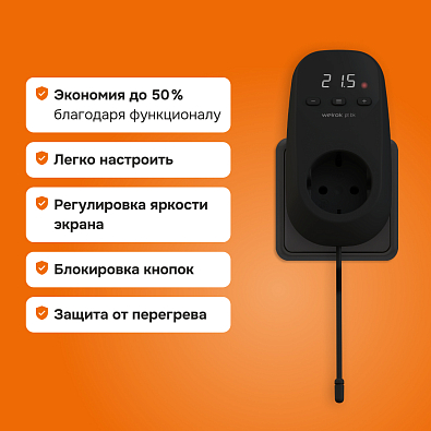 Welrok pt bk Терморегулятор для обогревателей - фото4