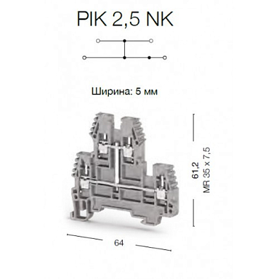 Клеммник 2-х ярусный, 2,5 мм.кв., с внутр.перемычкой, (серый);  PIK2,5NK - фото2