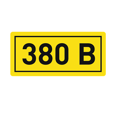 Наклейка "380В" (10х15мм.) EKF PROxima - фото1