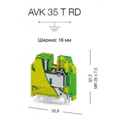Клеммник на DIN-рейку (MR32/ MR35), 35 мм.кв., (земля); AVK 35T RD - фото2