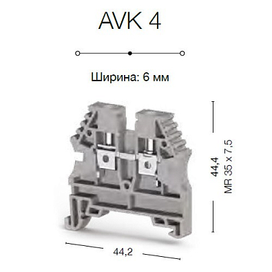 Клеммник на DIN-рейку 4мм.кв. (белый); AVK4(RP) - фото2