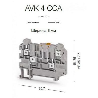 Клеммник 4-х выводной с размыкателем, 4 мм.кв., (серый); AVK 4 CCA - фото2