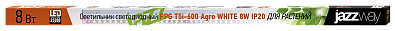 PPG T5i-600 Agro White 8W IP20 Светильник светодиодный для растений - фото2