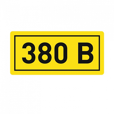 Наклейка "380В" (20х40мм.) EKF PROxima - фото1