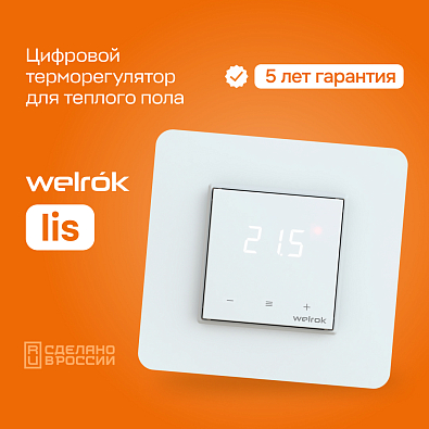 Welrok lis  Терморегулятор для теплого пола - фото2
