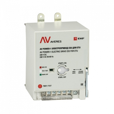 AV POWER-1 Электропривод CD2 для ETU - фото1