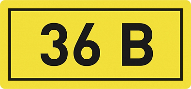 Наклейка "36В" (10х15мм.) EKF PROxima - фото1