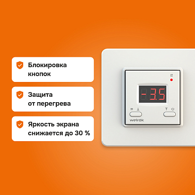 Welrok kt Терморегулятор для снеготаяния - фото5